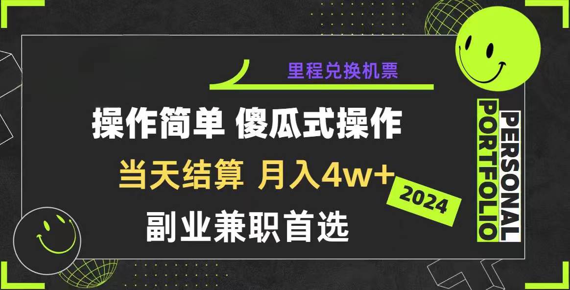 2024年暴力引流，傻瓜式纯手机操作，利润空间巨大，日入3000+小白必学-佐帆副业网