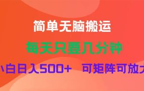 蓝海项目  淘宝逛逛视频分成计划简单无脑搬运  每天只要几分钟小白日入...-佐帆副业网