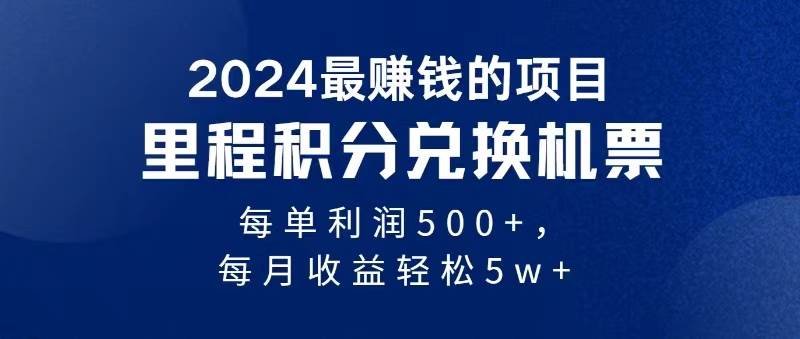 2024暴利项目每单利润500+，无脑操作，十几分钟可操作一单，每天可批量…-佐帆副业网