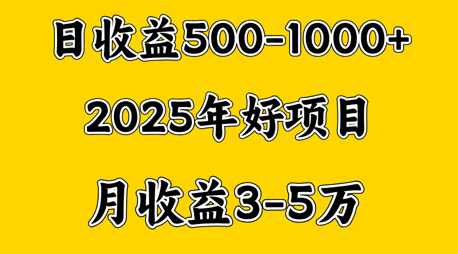 一天收益1000+ 创业好项目，一个月几个W，好上手，勤奋点收益会更高-佐帆副业网