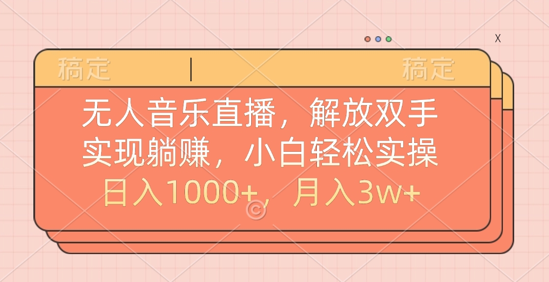 最新AI自动写小说，一键生成120万字，躺着也能赚，月入2w+-佐帆副业网