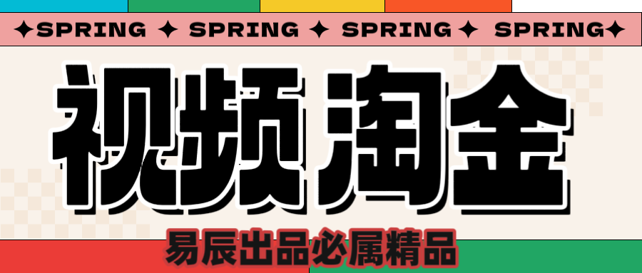 央视没曝光的“视频淘金”暗流：中年人正在批量注册小号-佐帆副业网