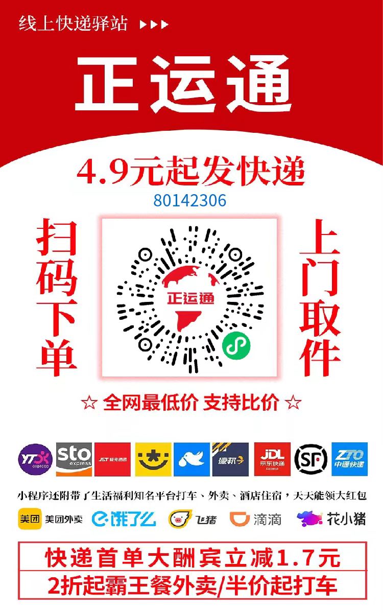 不需要花一分钱就可以成为快递的股东,日入从零到上千上万甚至收入无上限，推广就可以获取收益分红有机会领取缴交社保-佐帆副业网