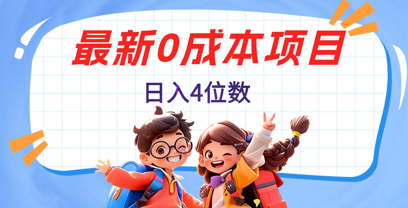不用剪辑，0粉丝，在抖音发小说，短剧视频，日入4位数-佐帆副业网