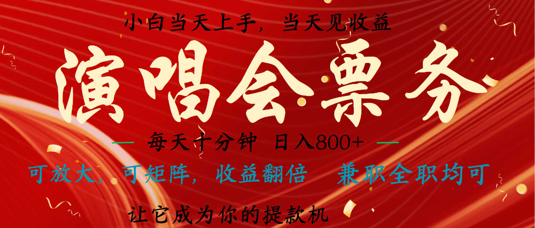 日入2000+ 娱乐项目全年大风口，长久稳定暴利，新人当天上手收益-佐帆副业网