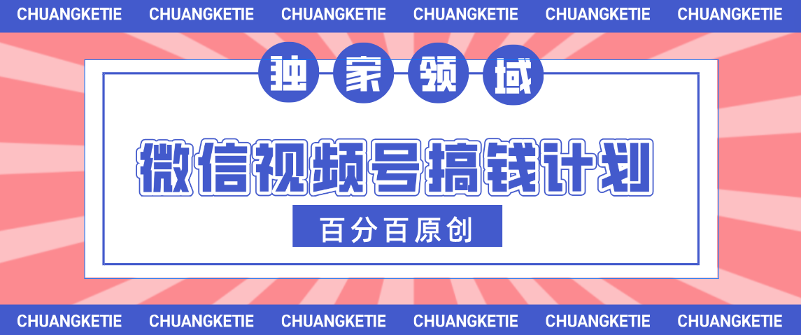视频号AI爆火赛道，日入300＋，条条原创，小白轻松掌握-佐帆副业网