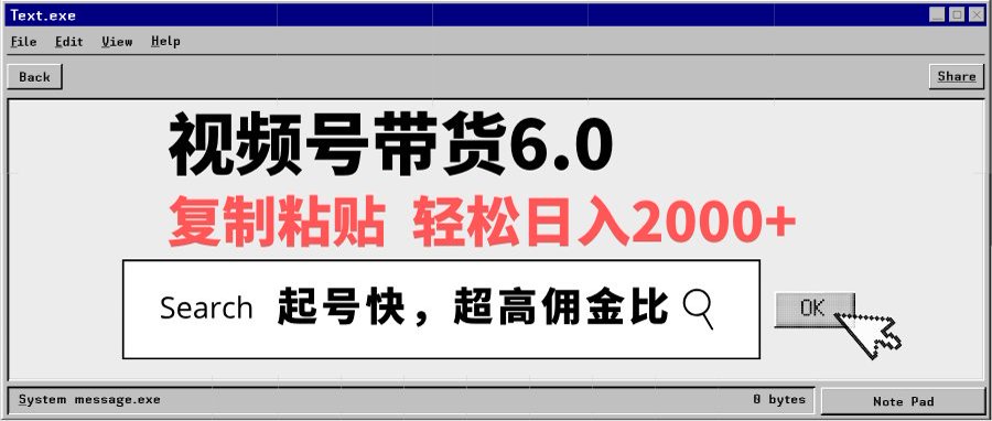视频号带货6.0玩法，短视频打爆直播间纯自然流，不付费，条条作品上热门，爆率100%，新手小白轻松日入2000+保姆级教程-佐帆副业网