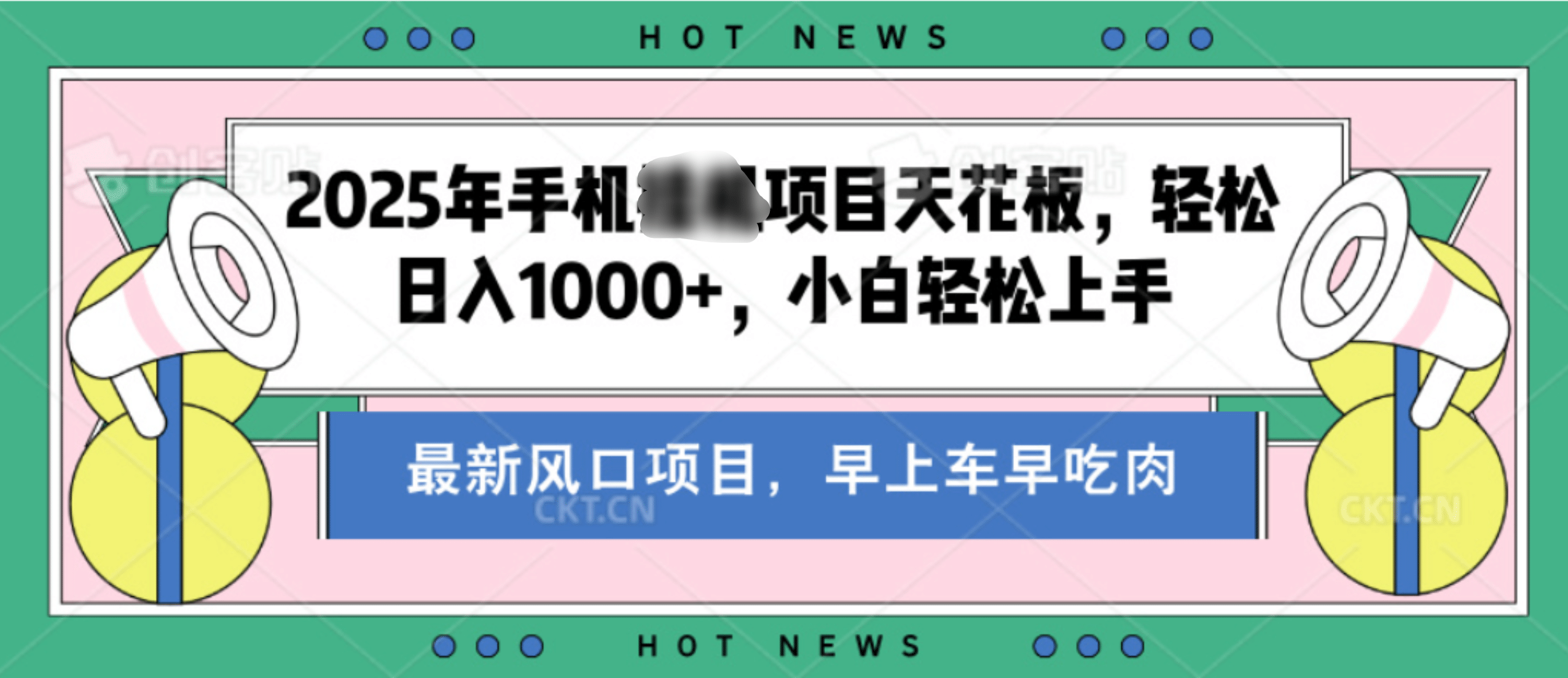 【揭秘】最新音乐人歌单玩法，纯挂鸡项目，月收入20000+，永久收米，有播放就有收益，冷门蓝海项目，适合新手小白-佐帆副业网