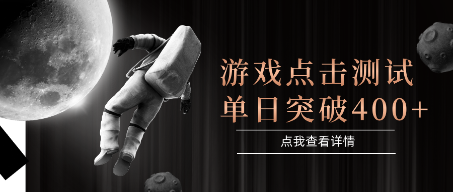 闪电游，知名游戏整合平台，项目背靠大厂，运行稳定，项目操作简单，无需专业知识。支持多窗口同时运行，高效利用电脑资源进行灵活多开，突破收益单日点击测试400+-佐帆副业网