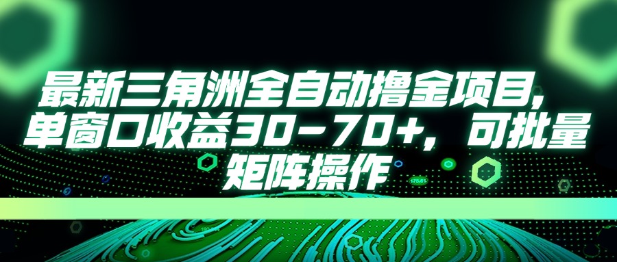 AI全自动游戏挂机项目手机电脑均可玩-佐帆副业网