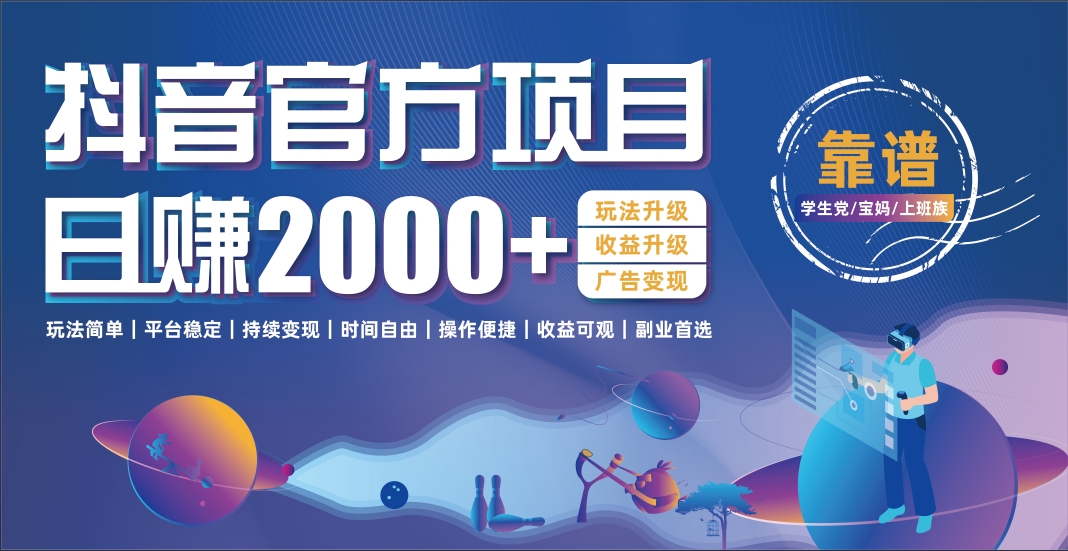 抖音小游戏，日收益2000+暴利逆袭-佐帆副业网