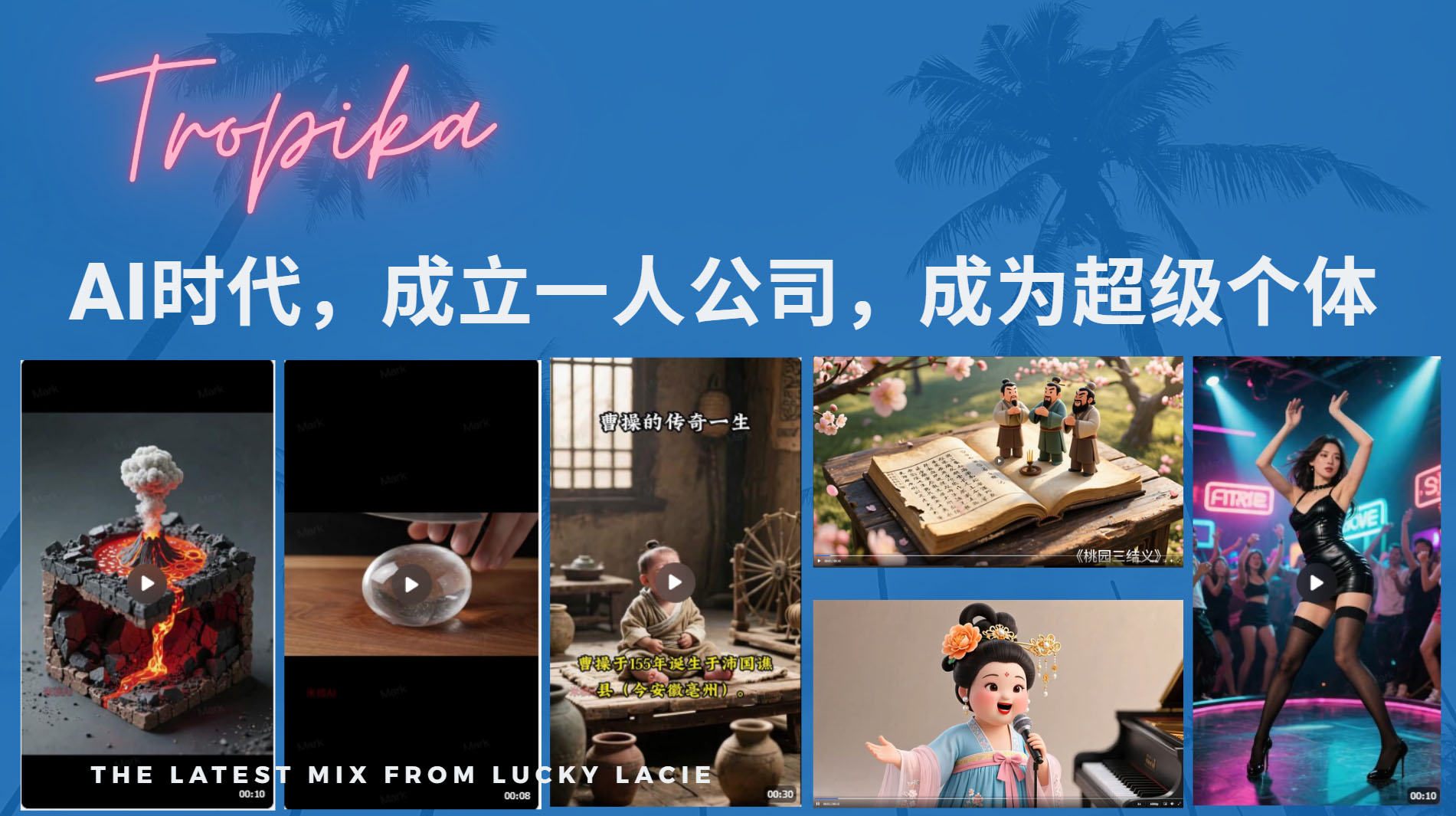 AI时代，成立一人公司成为超级个体，coze系统课-佐帆副业网