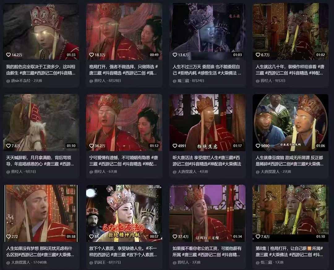 唐三藏语录短视频：热门爆款赛道，可做分成计划（视频+软件）-佐帆副业网