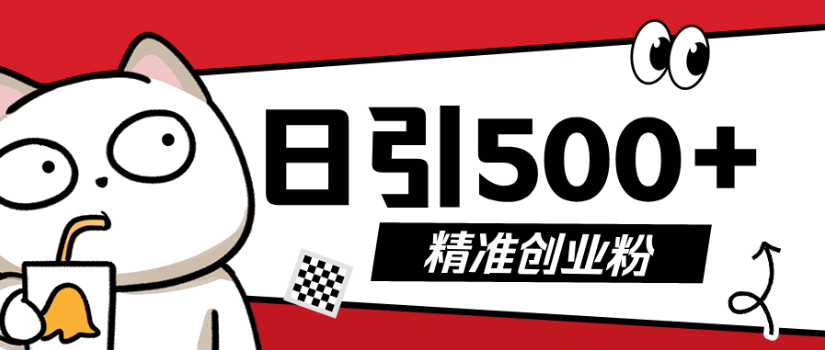 9月最新抖音引流创业粉模板，几分钟一个视频，非常暴力，小白直接可上手操作!-佐帆副业网