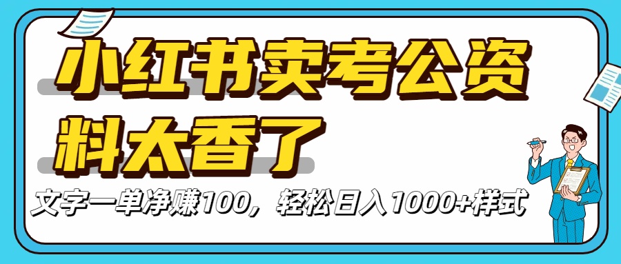 pdd虚拟电商一对一陪跑 适合人群 上班族 宝妈 大学生-佐帆副业网
