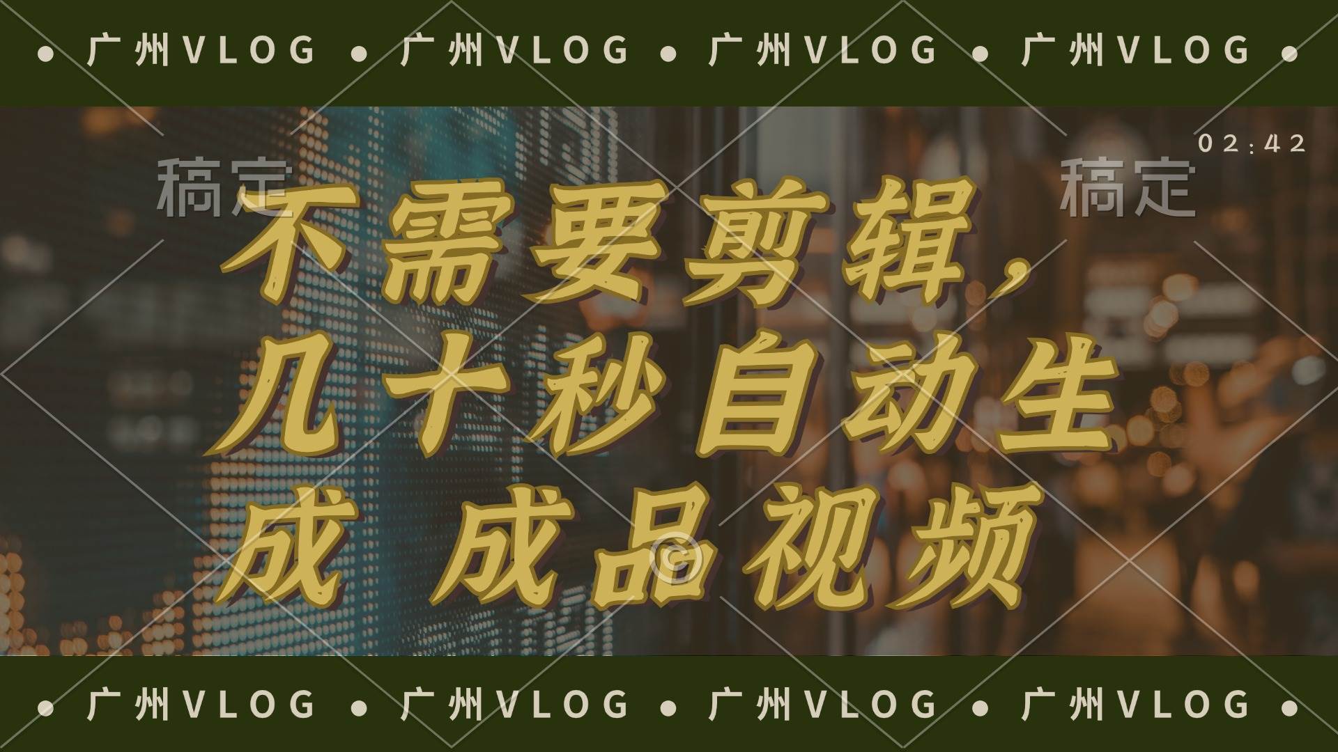 几十秒生成电影解说成品 一键背景音乐画面字幕全搞定-佐帆副业网